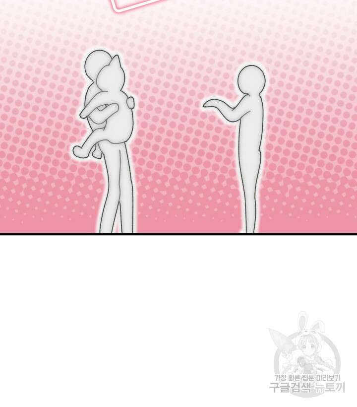 버그트레인 101화 41
