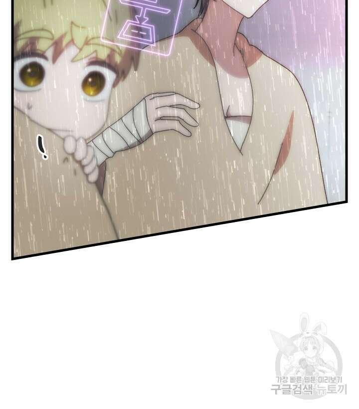 버그트레인 101화 43