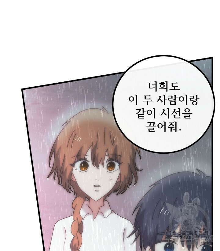버그트레인 101화 44