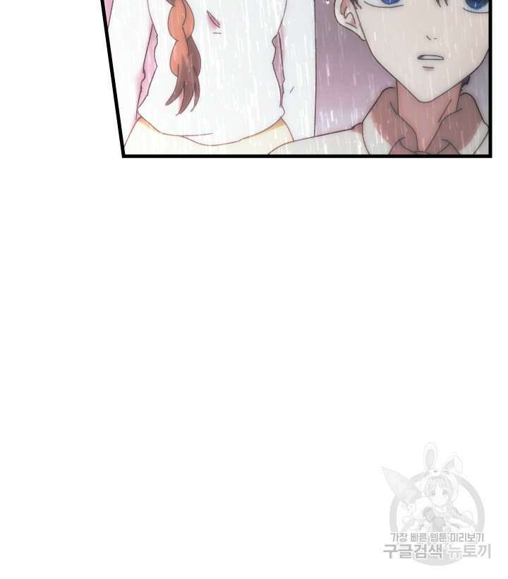 버그트레인 101화 45