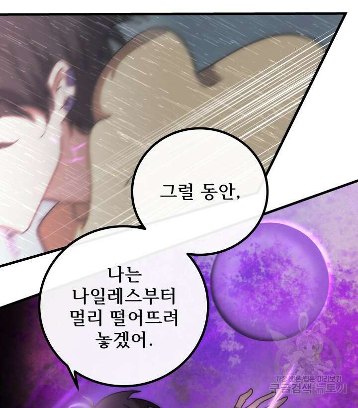 버그트레인 101화 46