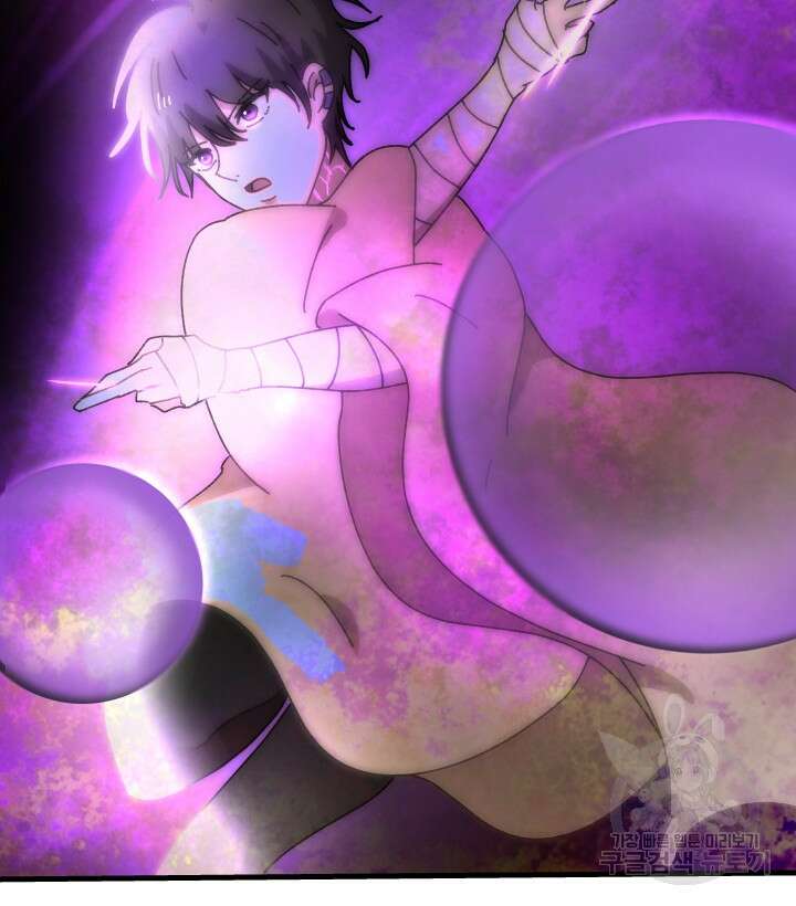 버그트레인 101화 47