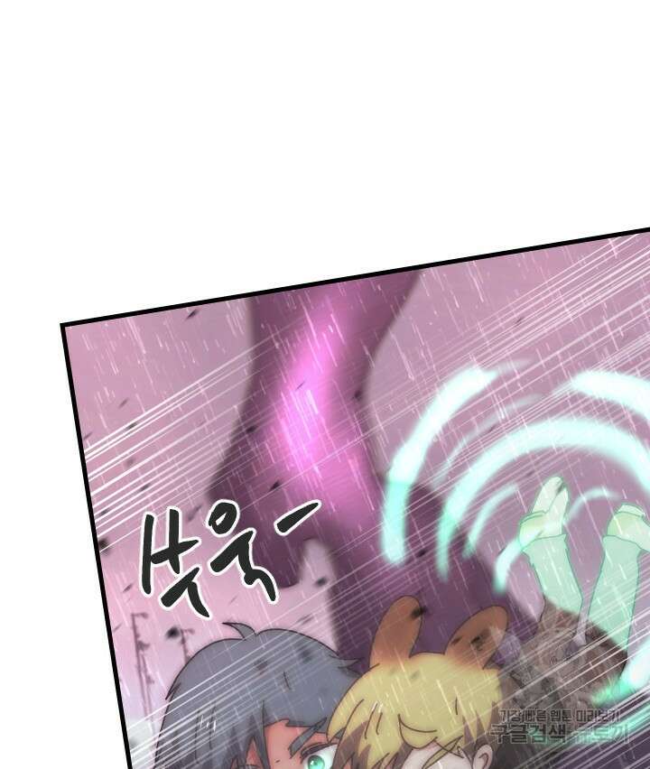 버그트레인 101화 56