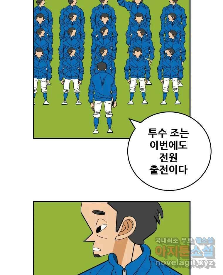 기프트 89화_VS 영인고(1) : 기대없는 기대 10