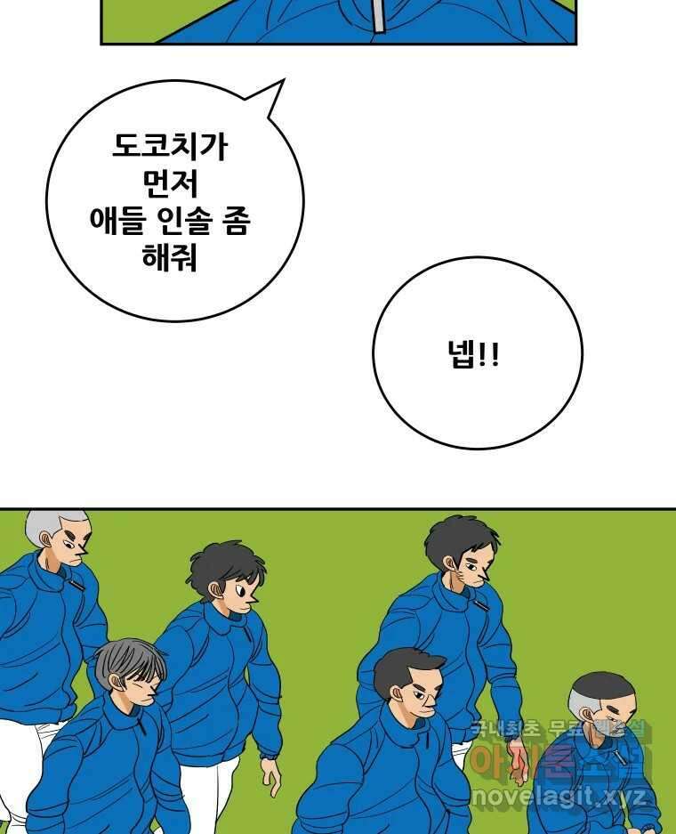 기프트 89화_VS 영인고(1) : 기대없는 기대 11