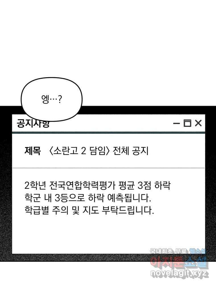 낙원씨네마 31화 1