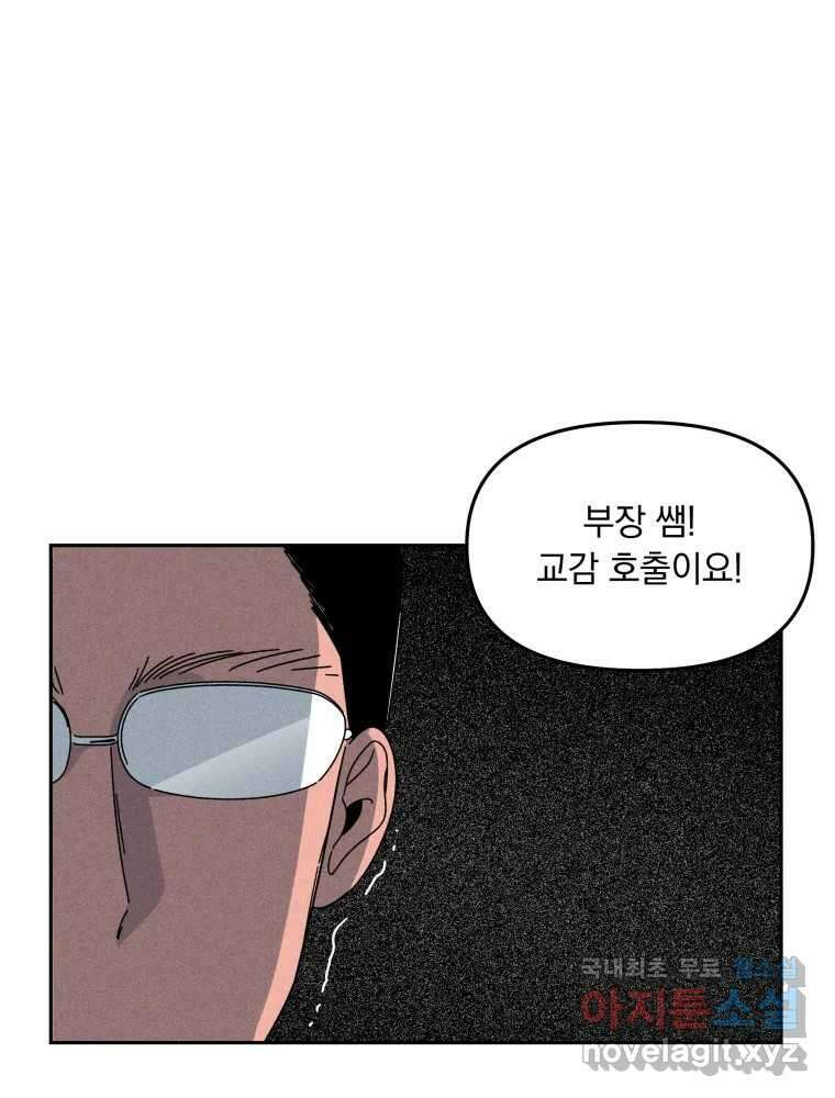낙원씨네마 31화 2