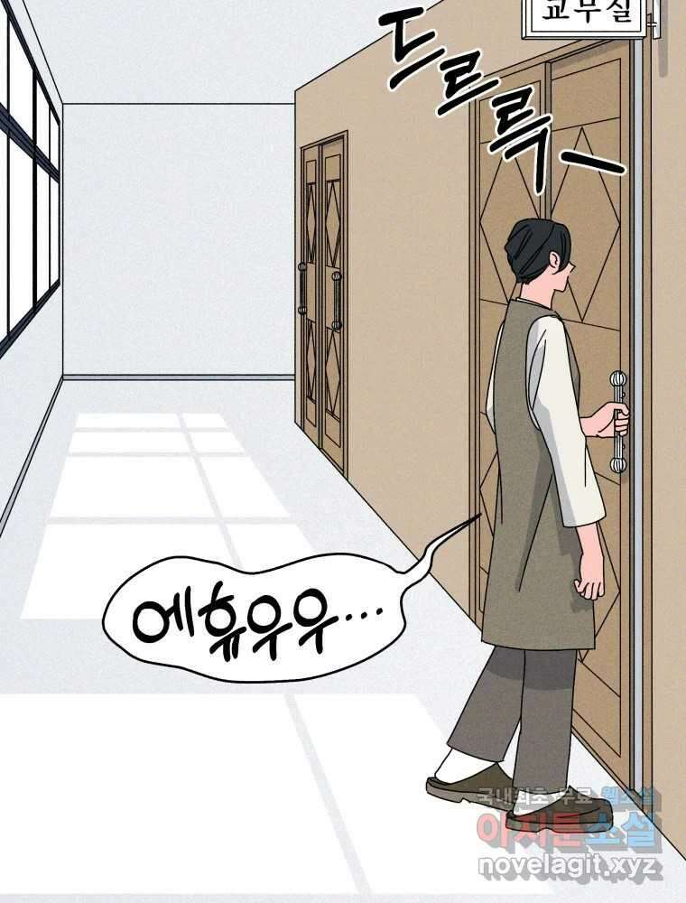 낙원씨네마 31화 5