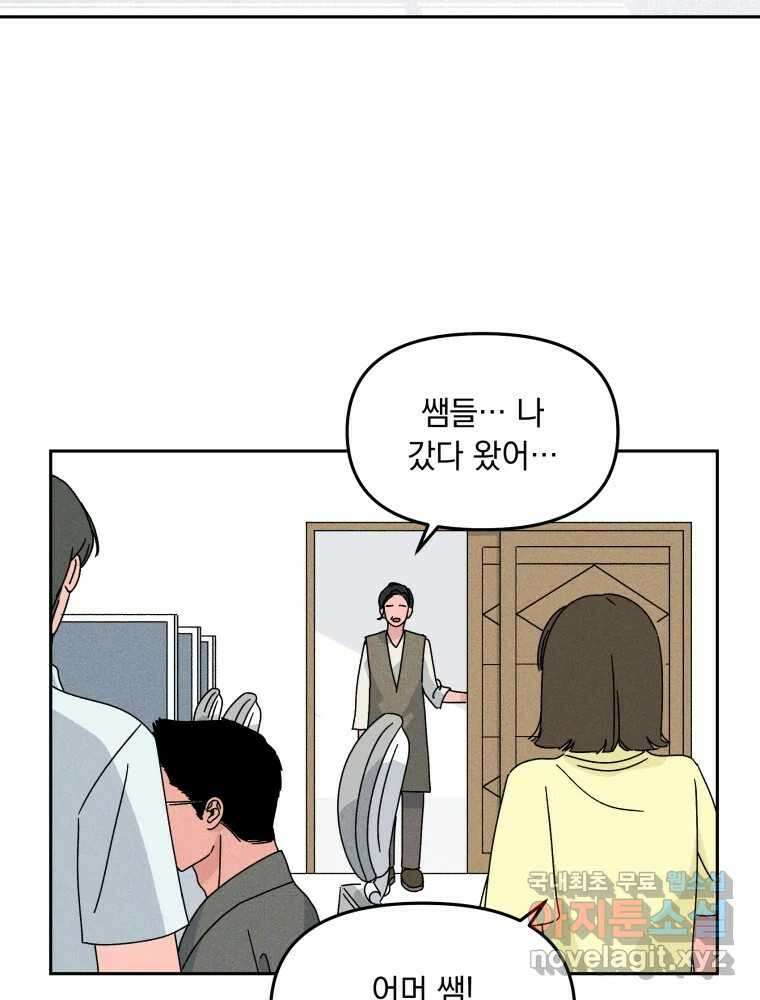 낙원씨네마 31화 6