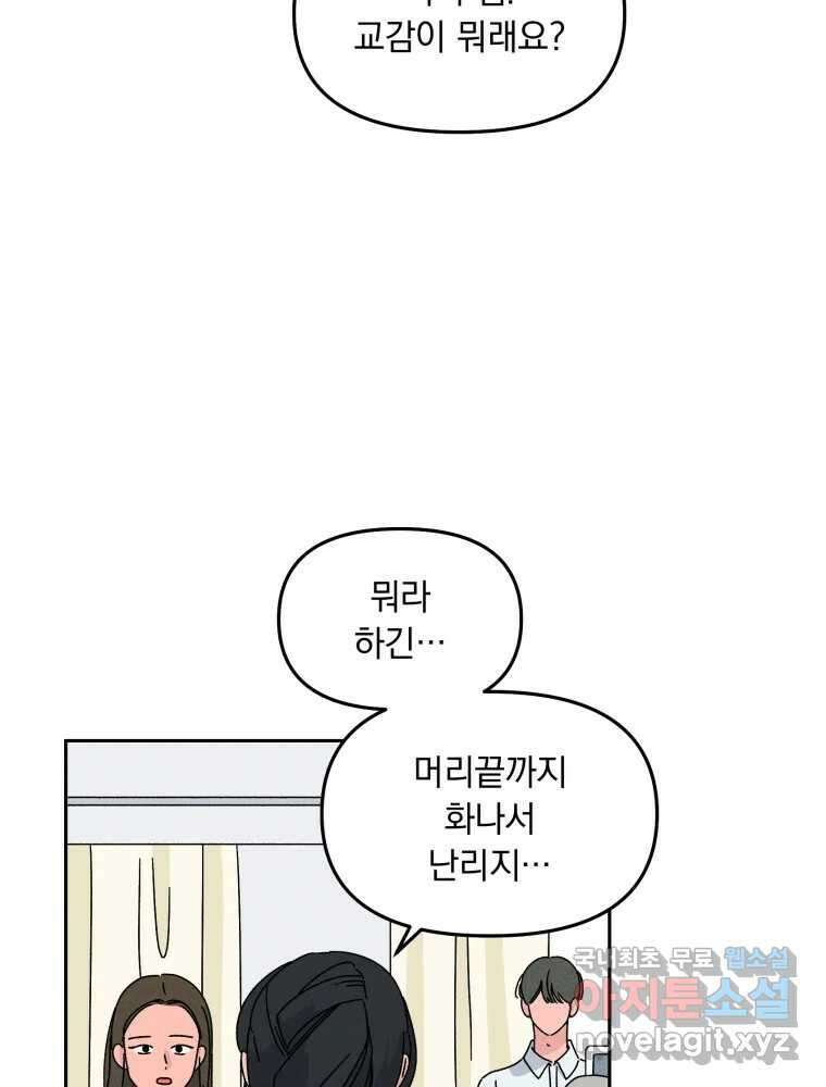 낙원씨네마 31화 7