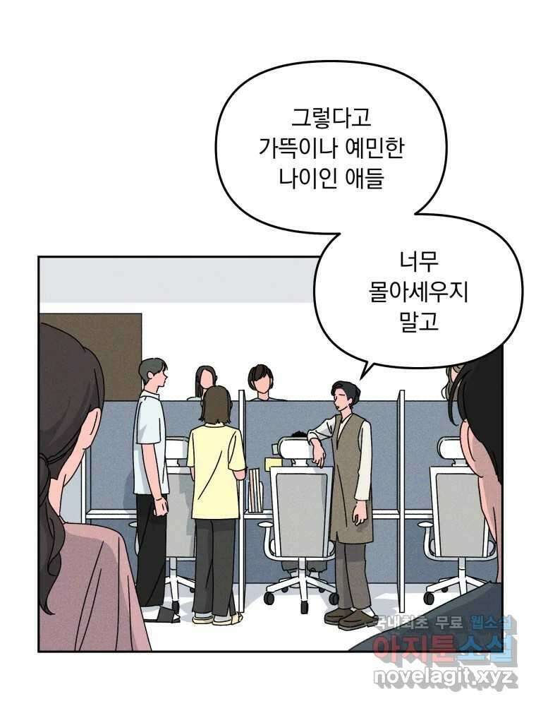 낙원씨네마 31화 10