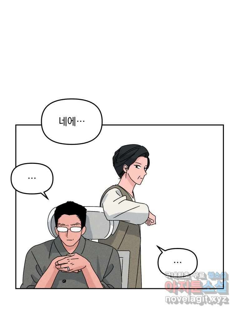 낙원씨네마 31화 11