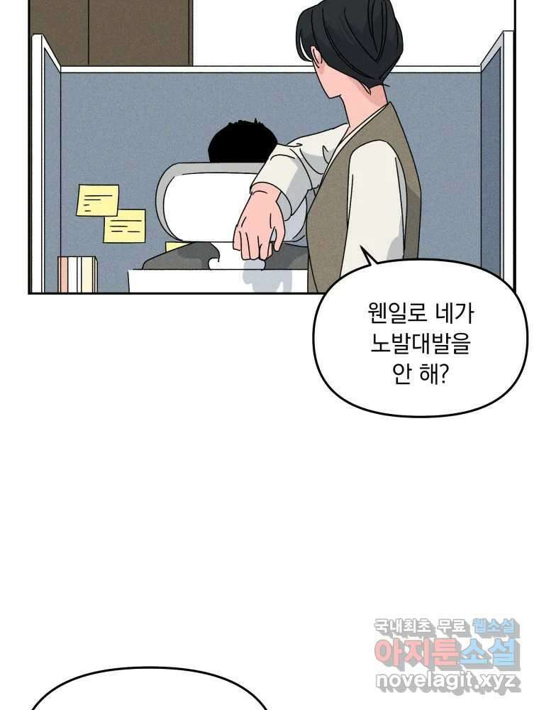 낙원씨네마 31화 15