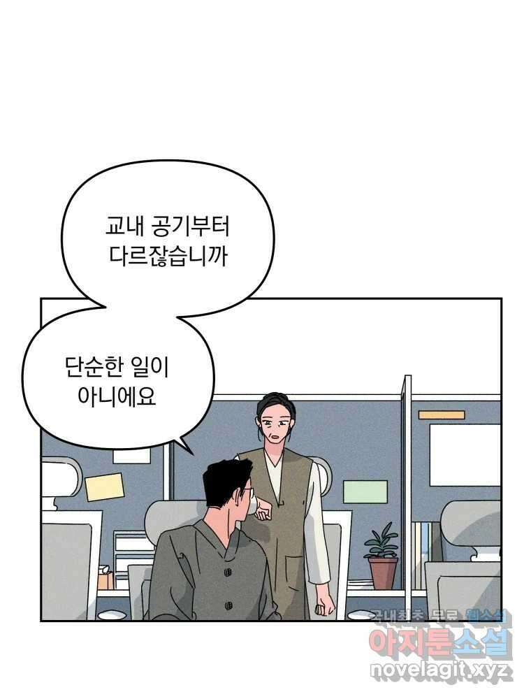 낙원씨네마 31화 17