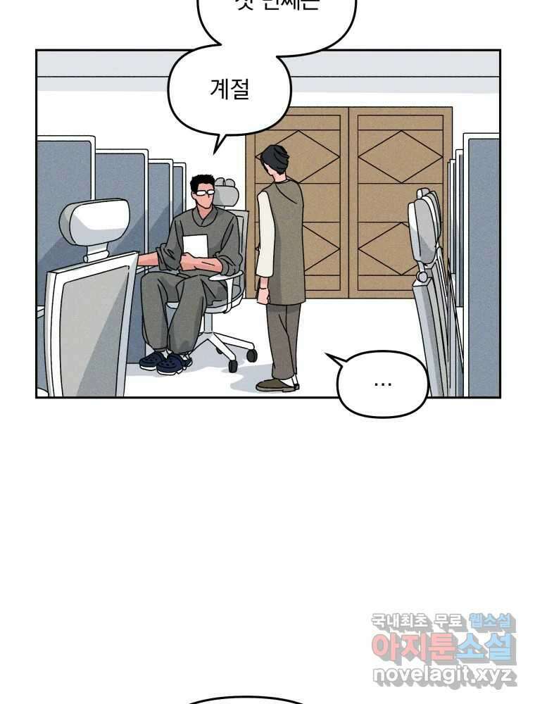낙원씨네마 31화 21