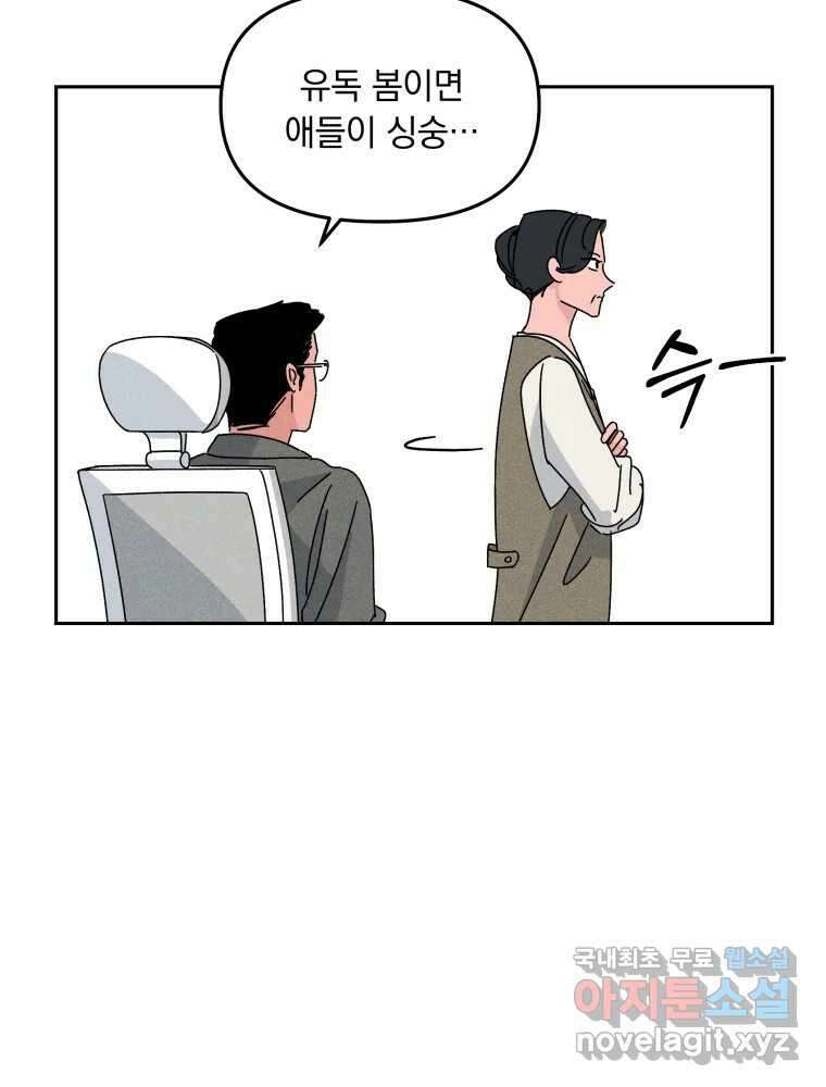 낙원씨네마 31화 22