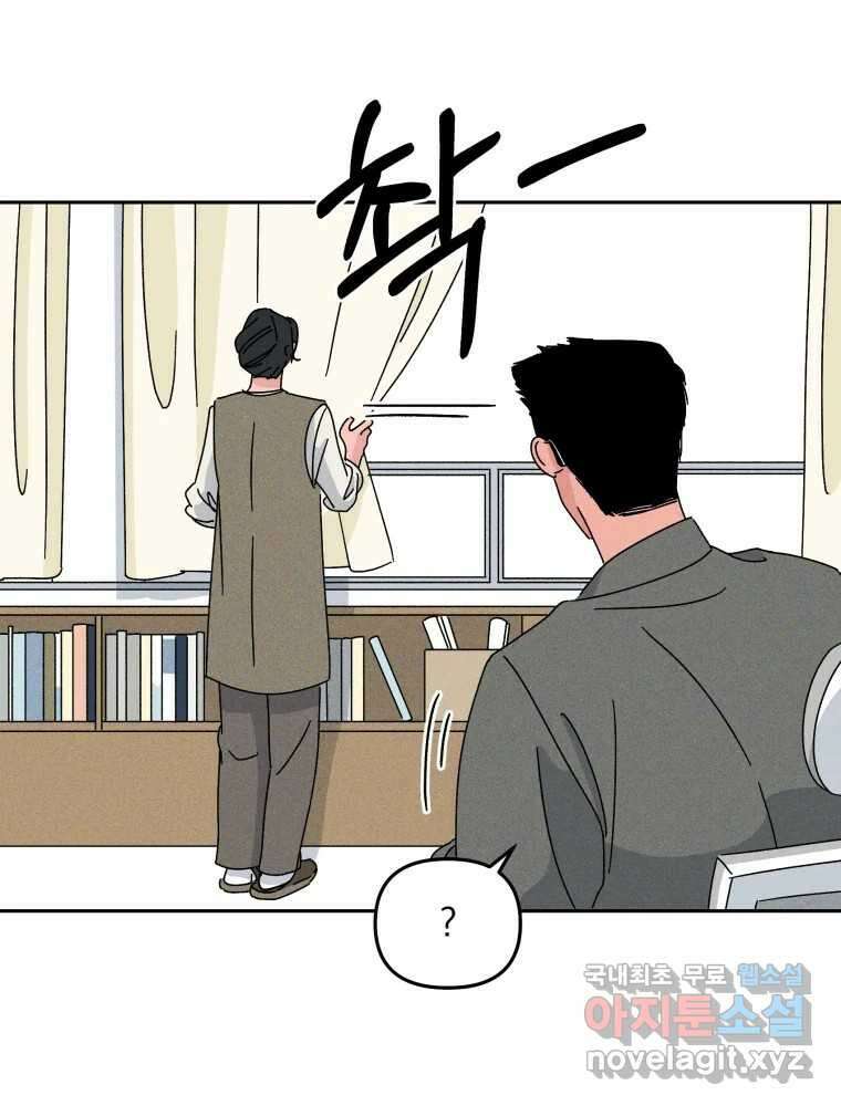 낙원씨네마 31화 23