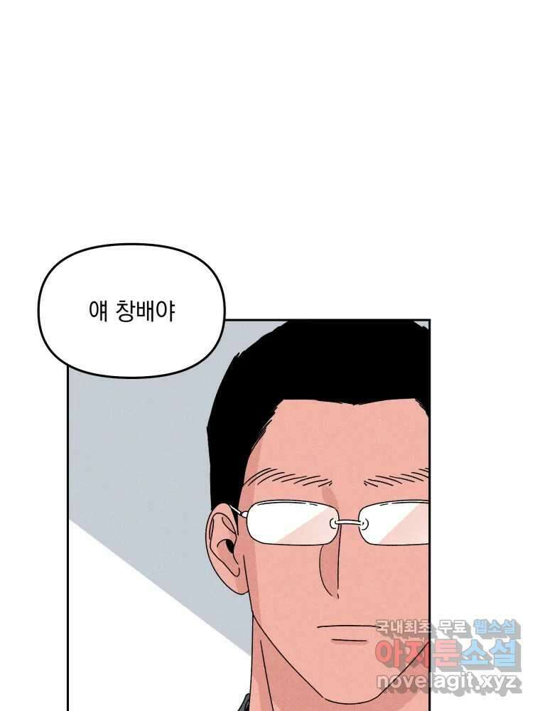 낙원씨네마 31화 24