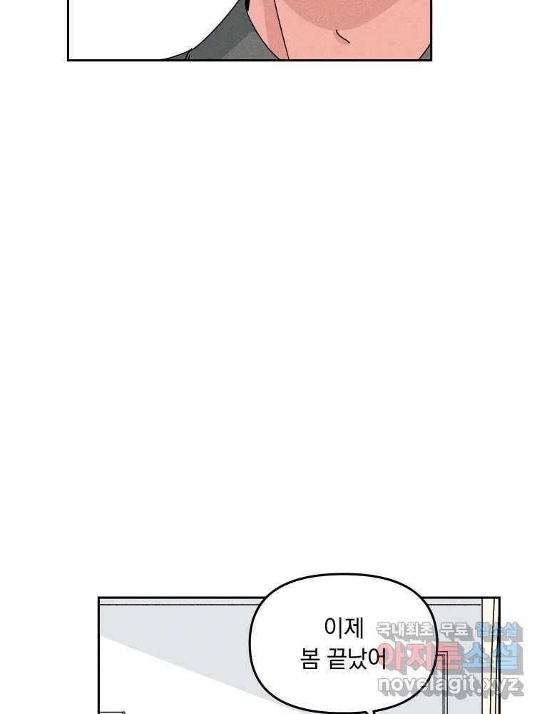 낙원씨네마 31화 25