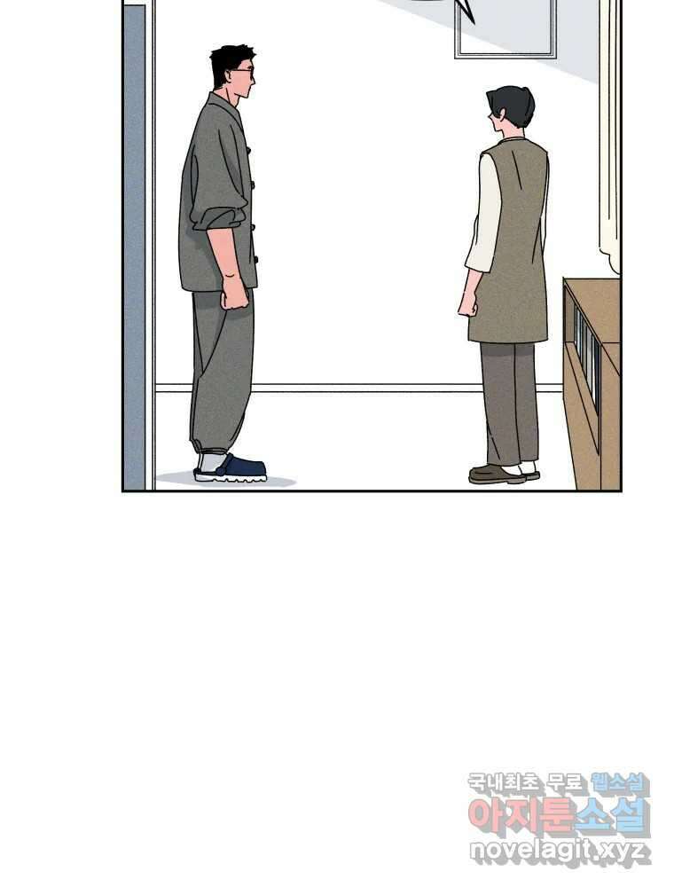 낙원씨네마 31화 26