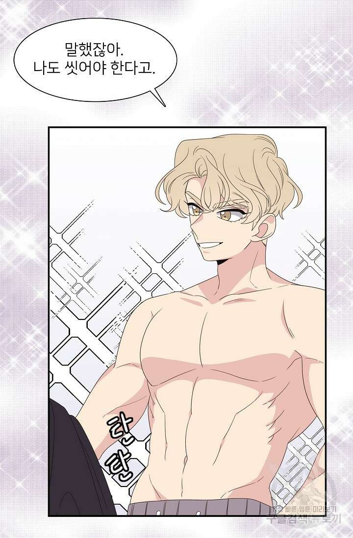 우리형은 존잘님 52화 2