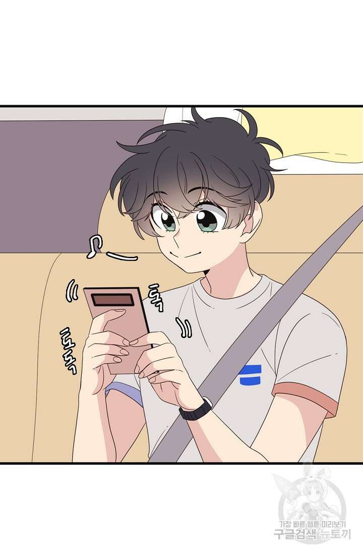 우리형은 존잘님 52화 7