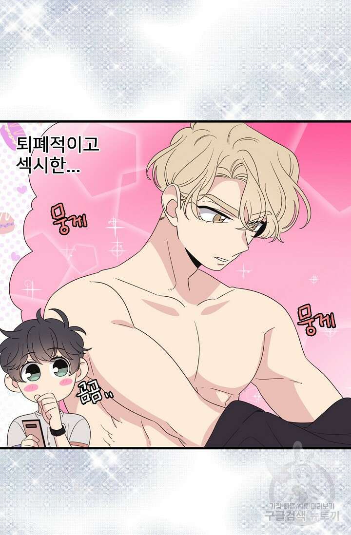 우리형은 존잘님 52화 10