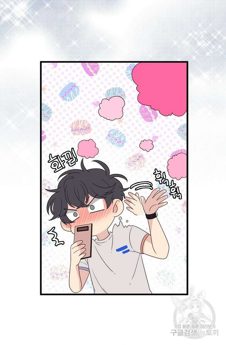 우리형은 존잘님 52화 11
