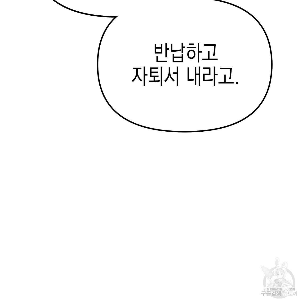 우리는 피터팬을 부른다 22화 2