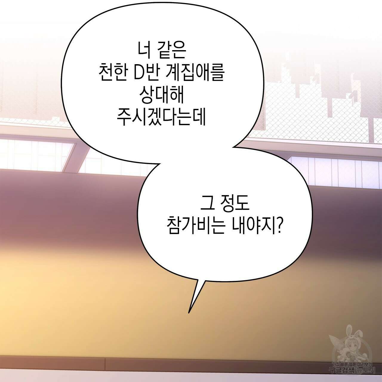 우리는 피터팬을 부른다 22화 3