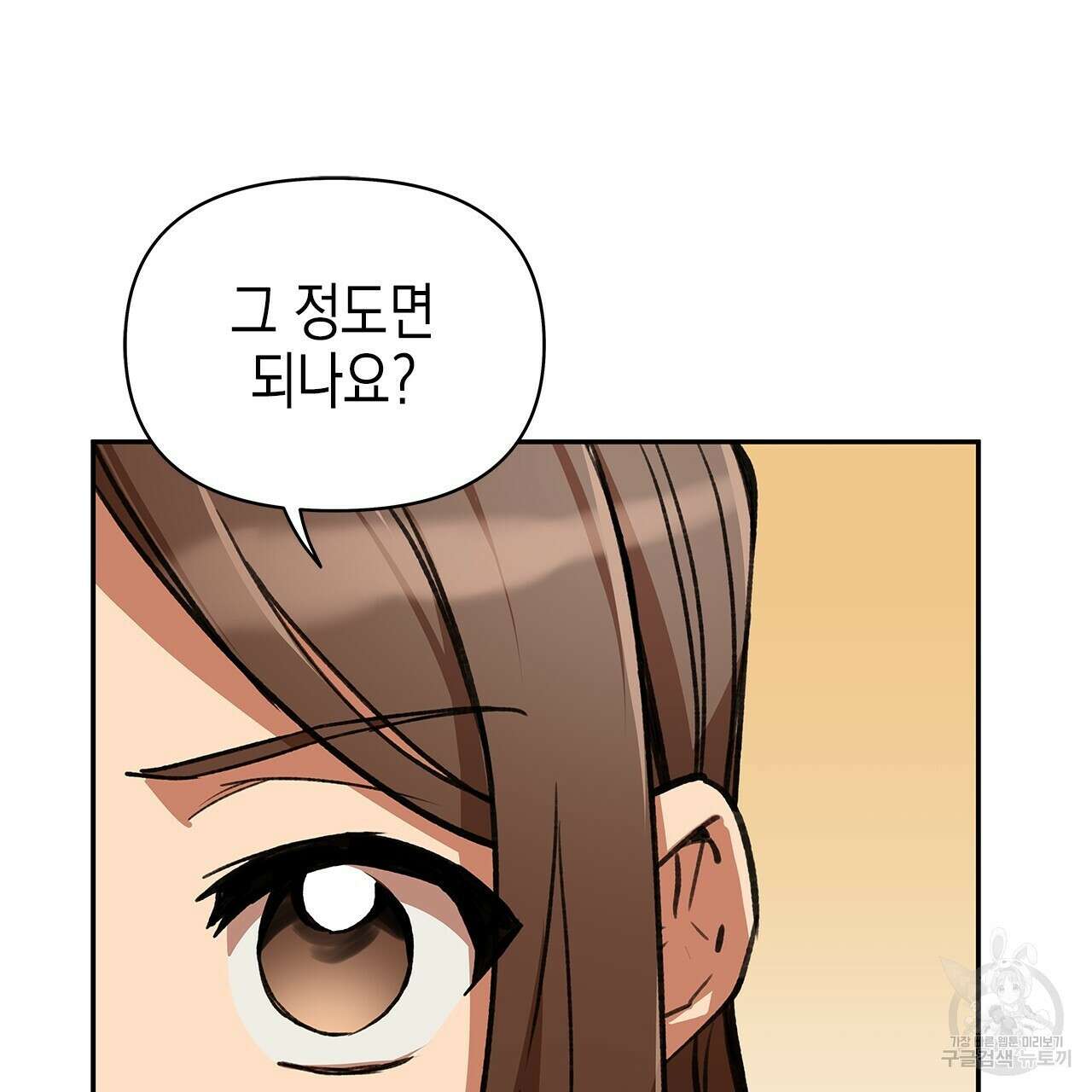 우리는 피터팬을 부른다 22화 5