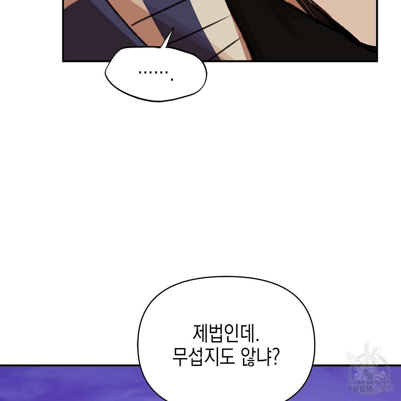 우리는 피터팬을 부른다 22화 8