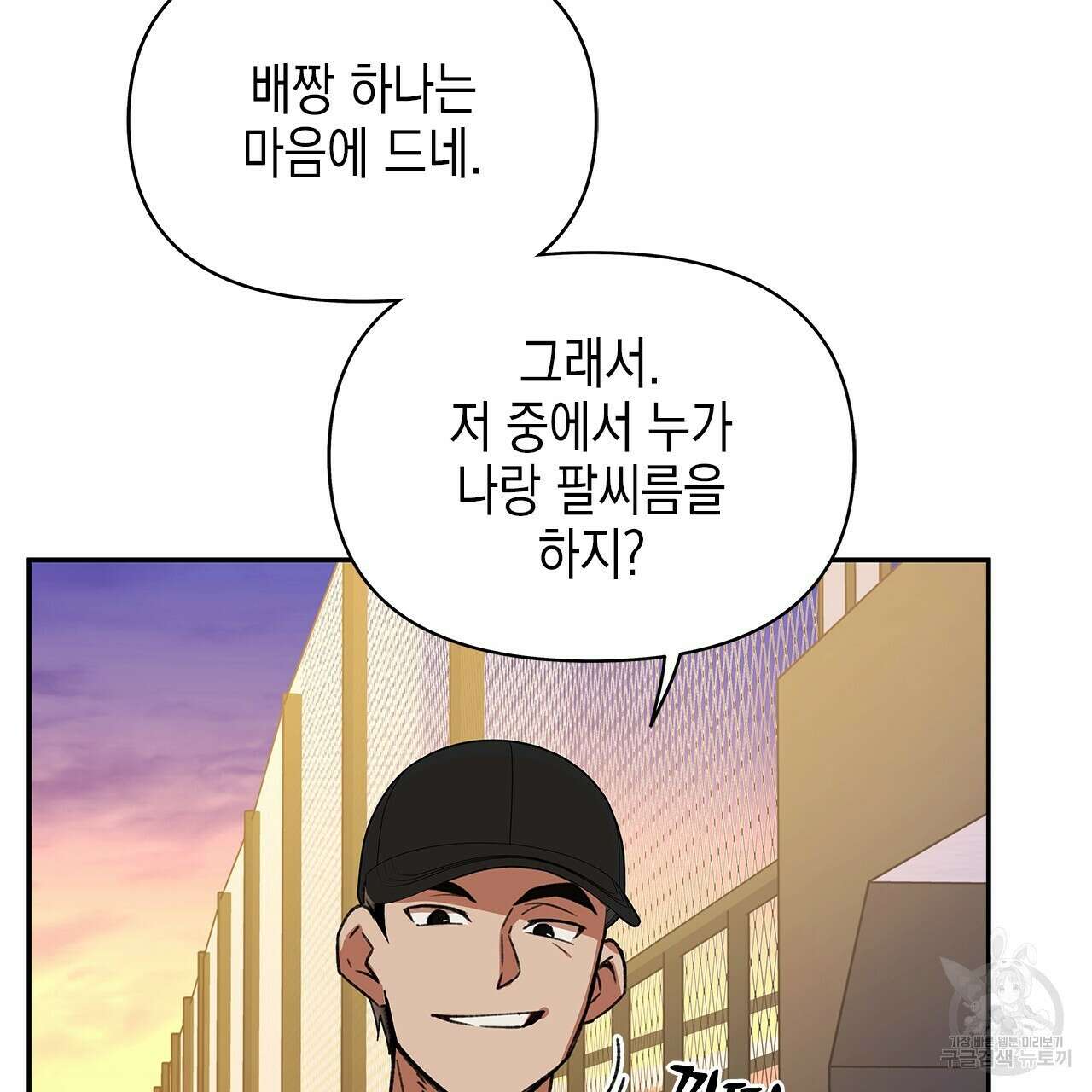 우리는 피터팬을 부른다 22화 11
