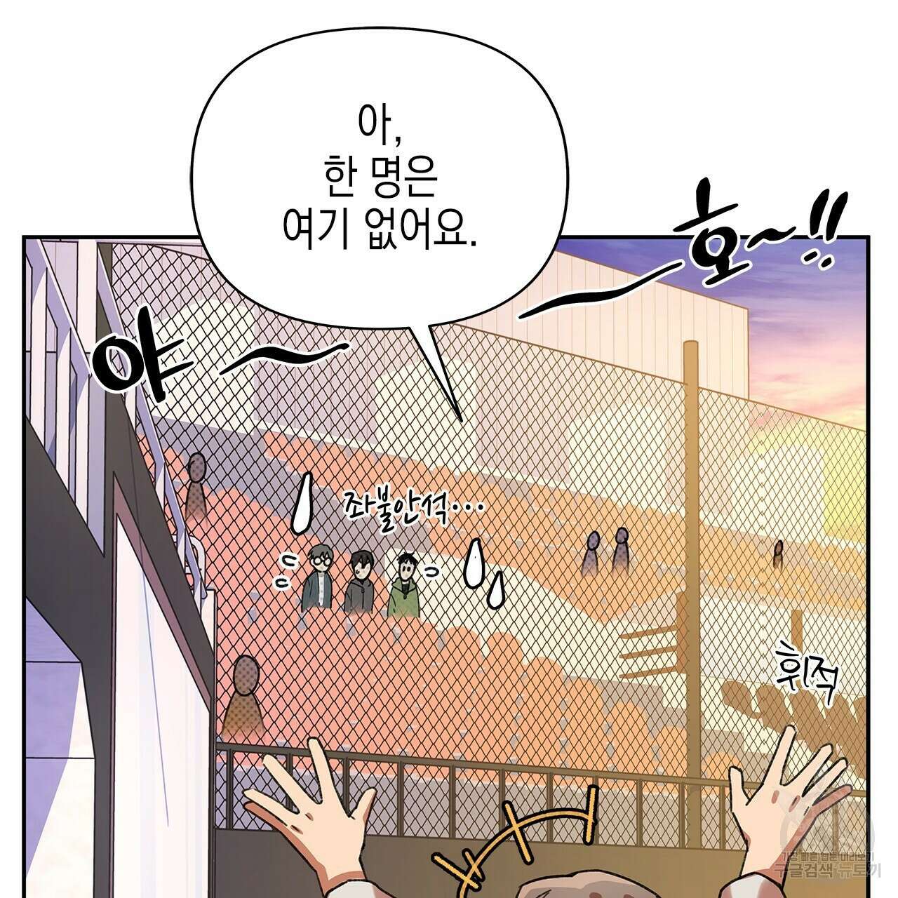 우리는 피터팬을 부른다 22화 13