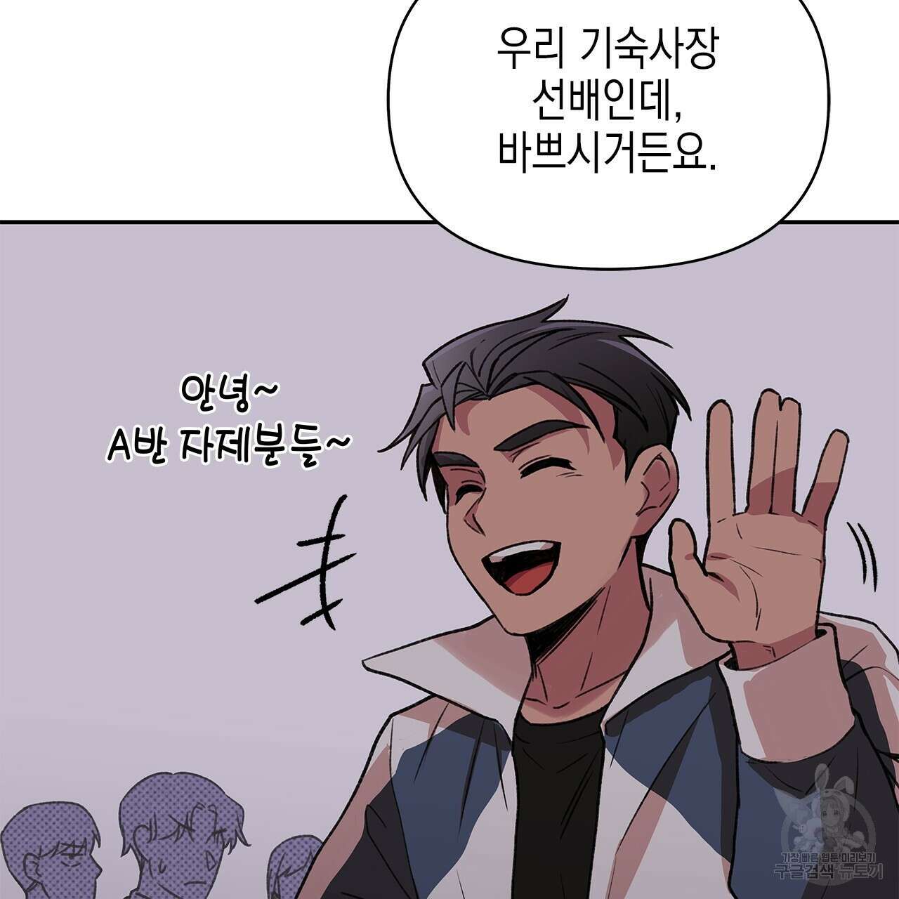 우리는 피터팬을 부른다 22화 15