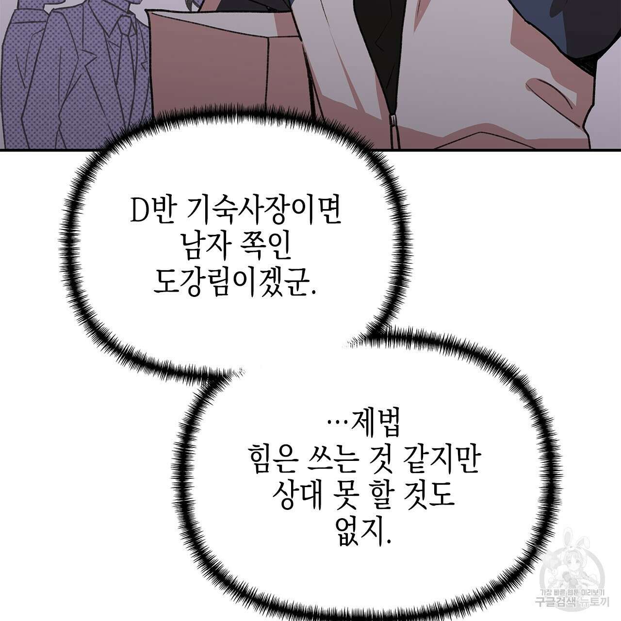 우리는 피터팬을 부른다 22화 16