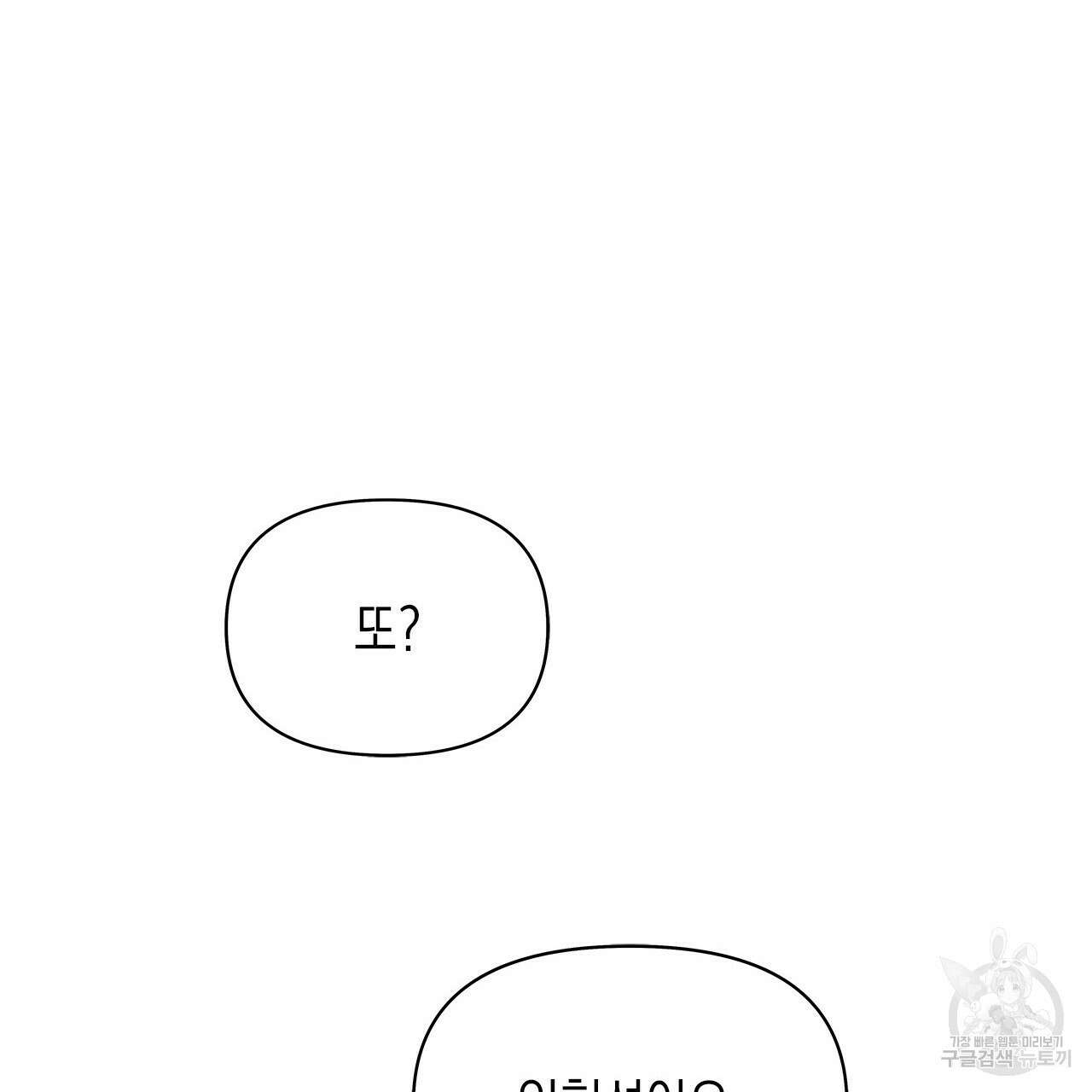 우리는 피터팬을 부른다 22화 18