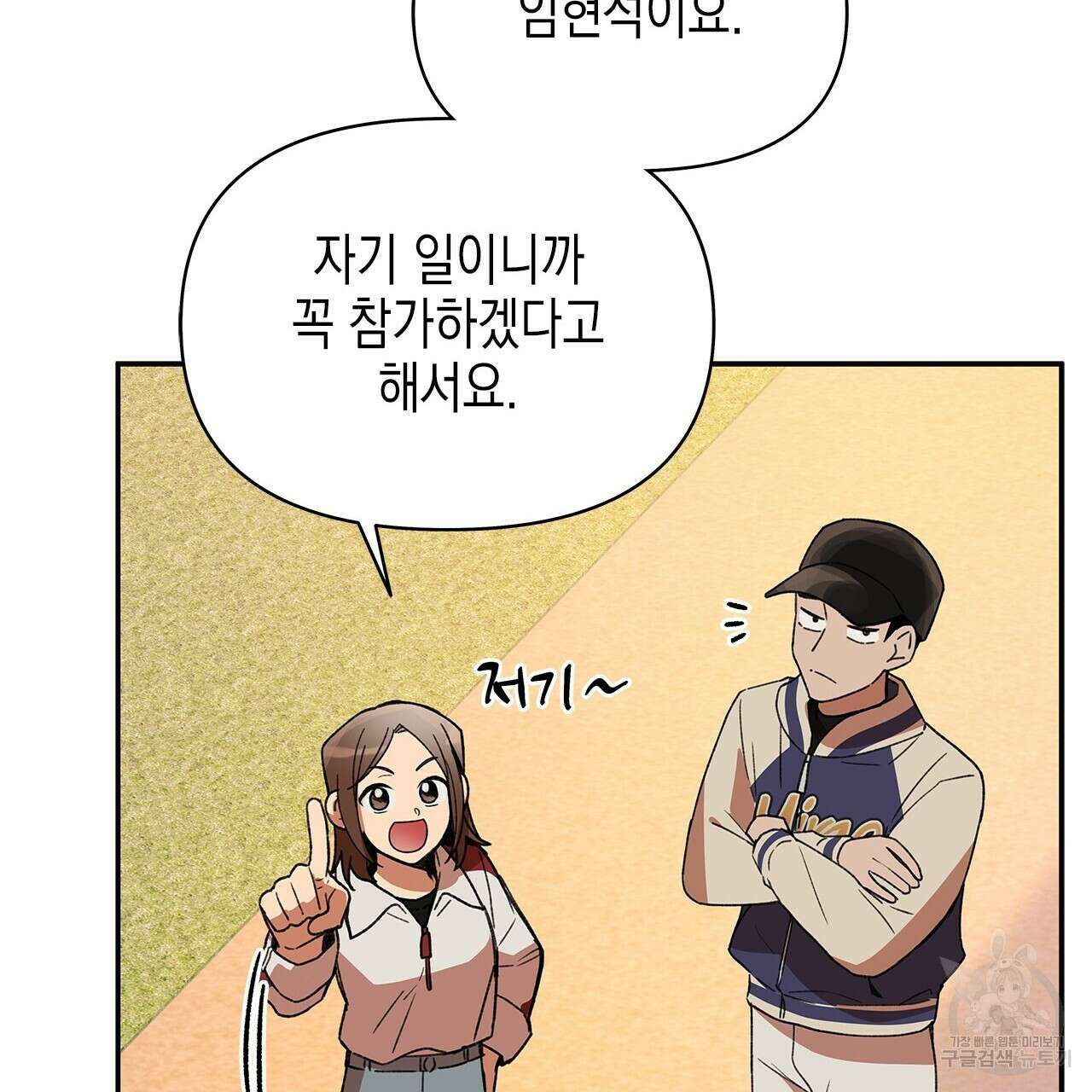 우리는 피터팬을 부른다 22화 19