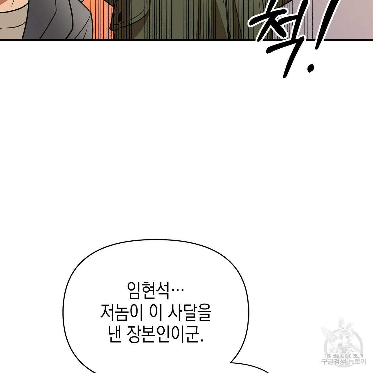 우리는 피터팬을 부른다 22화 22