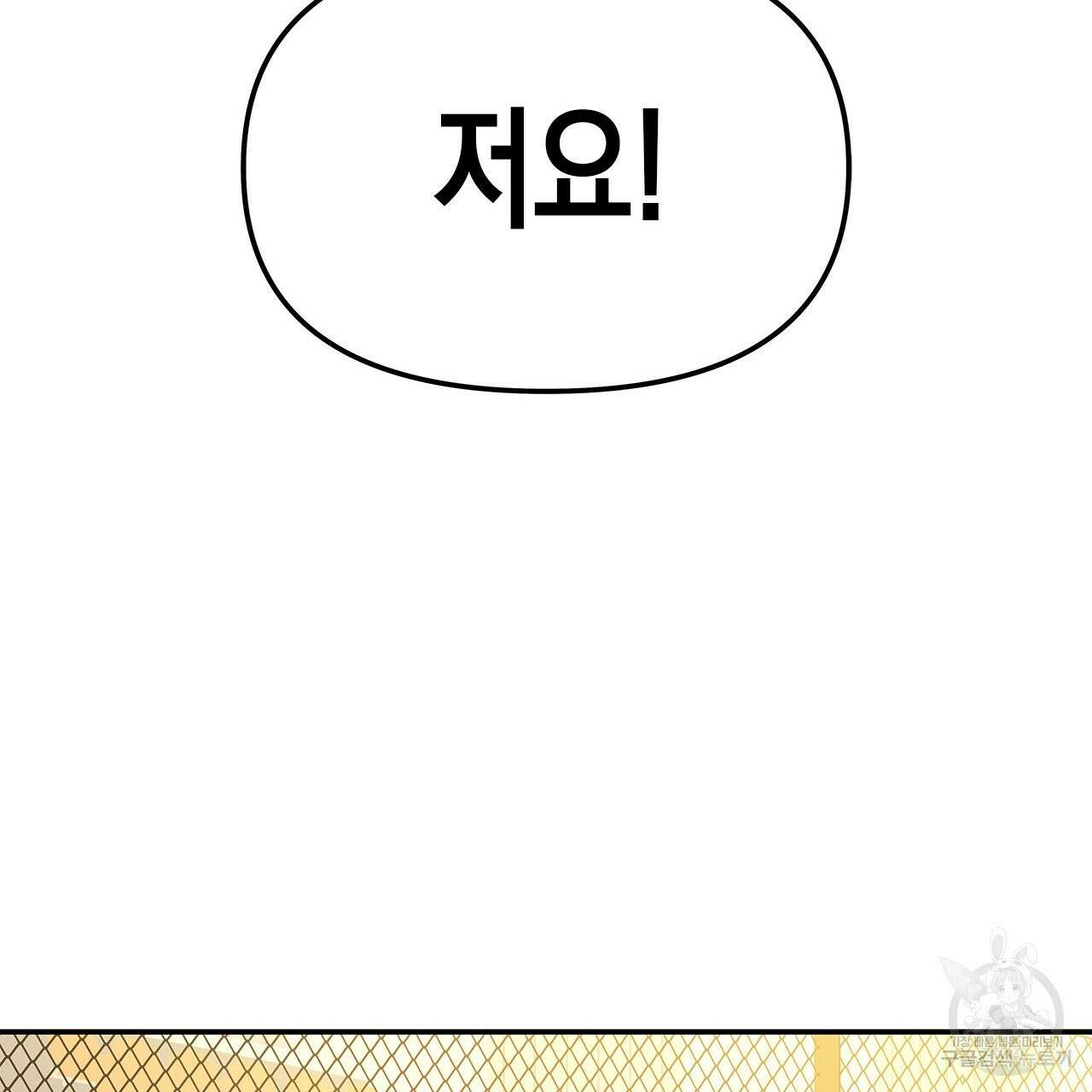 우리는 피터팬을 부른다 22화 25