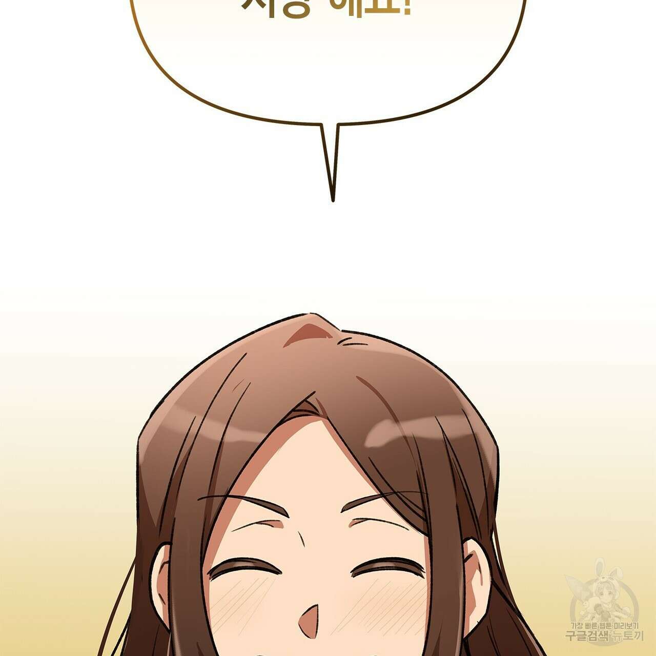 우리는 피터팬을 부른다 22화 30