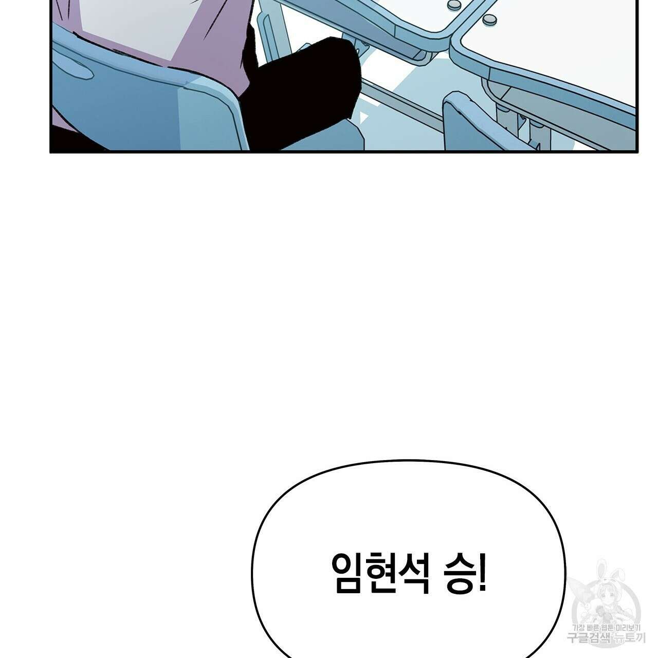 우리는 피터팬을 부른다 22화 40