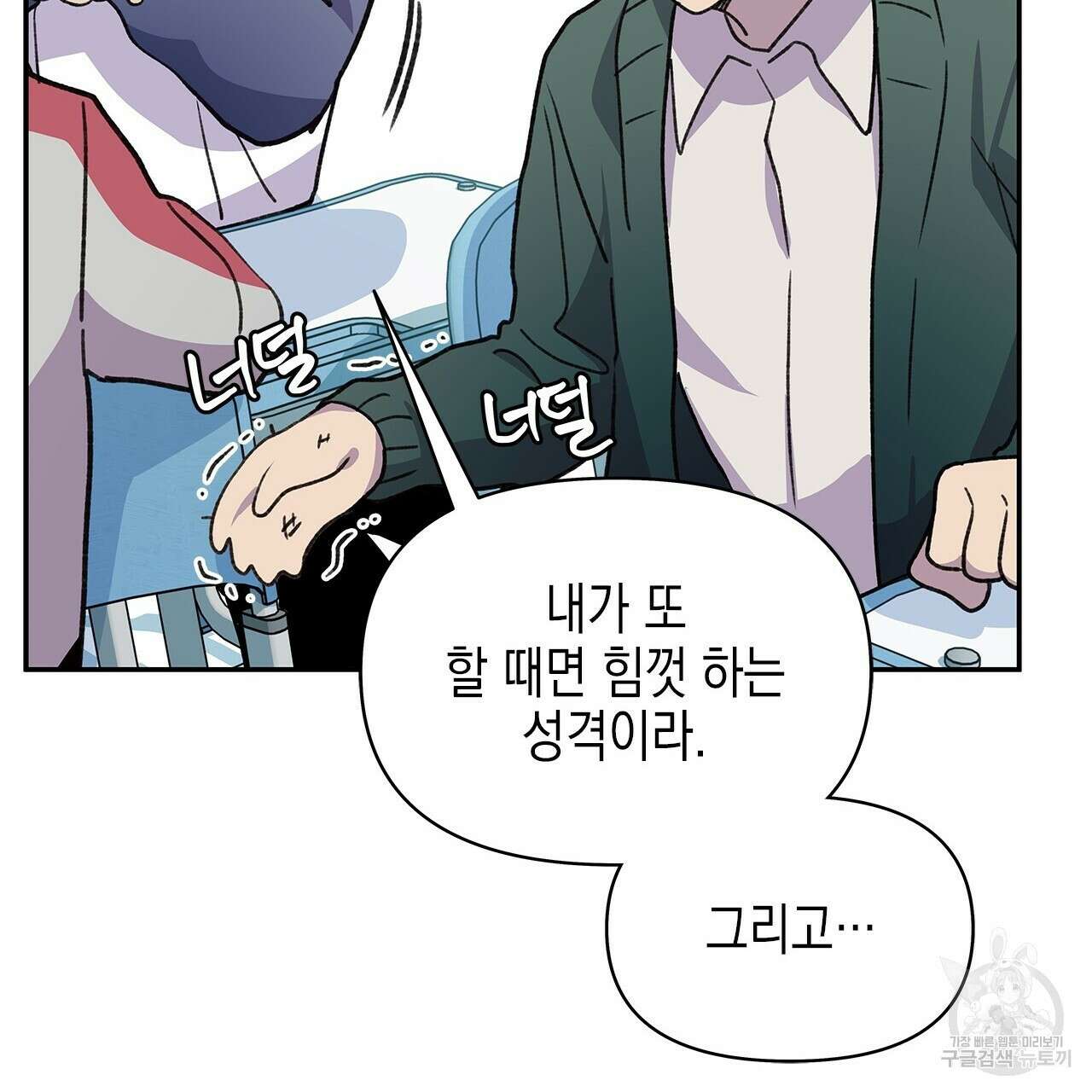 우리는 피터팬을 부른다 22화 42