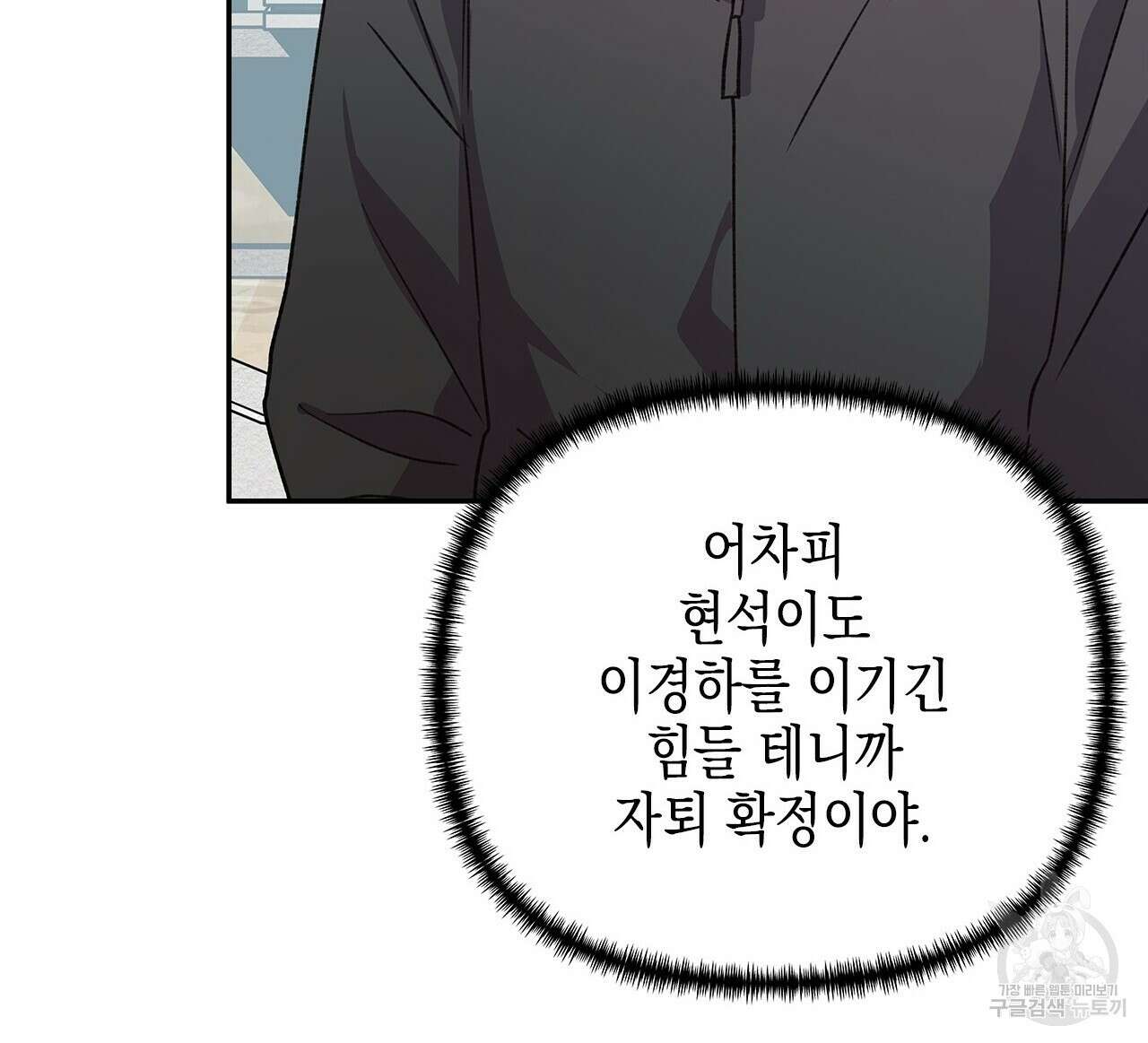 우리는 피터팬을 부른다 22화 49