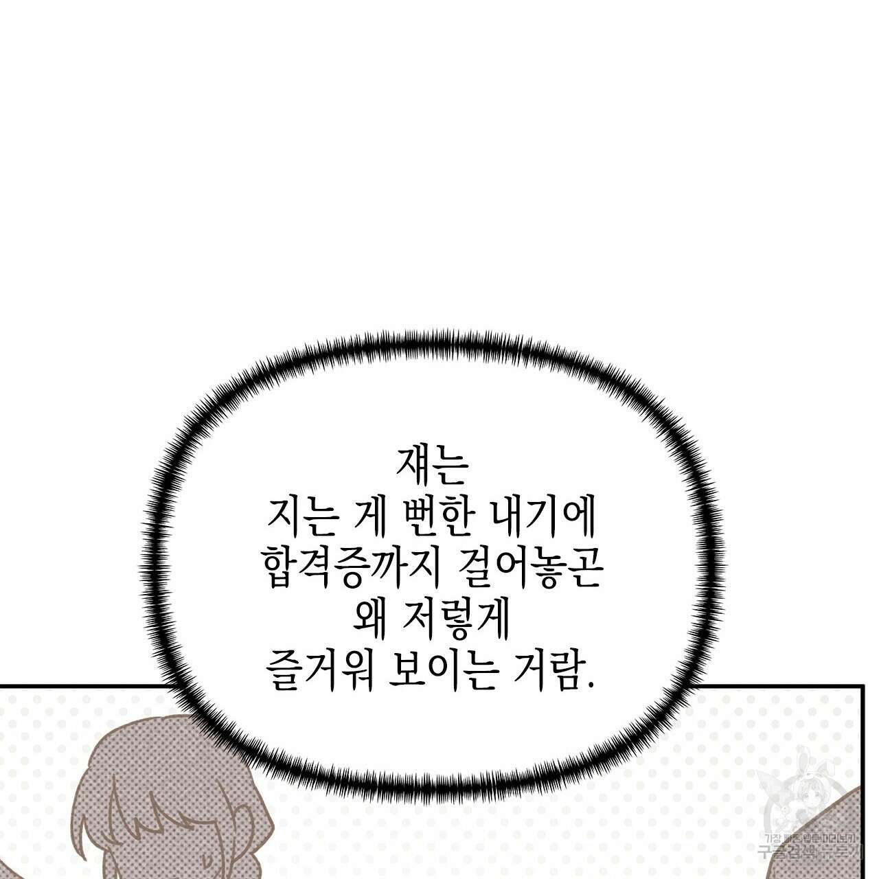 우리는 피터팬을 부른다 22화 50