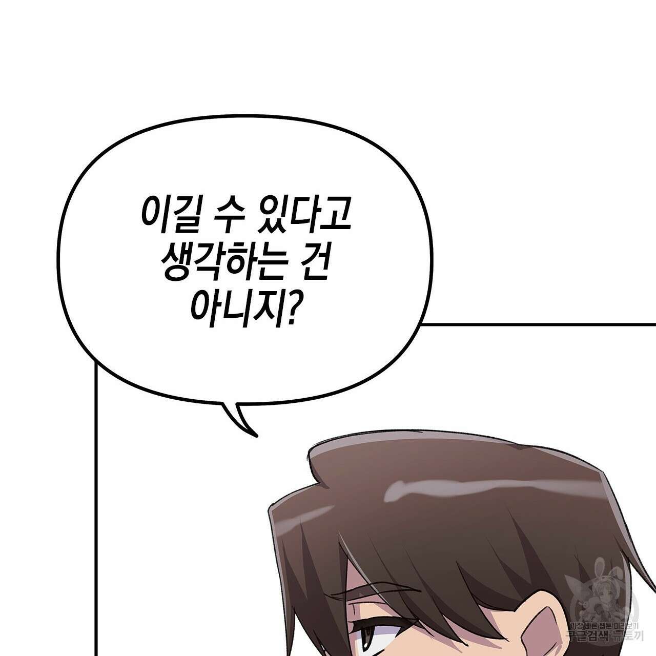 우리는 피터팬을 부른다 22화 55