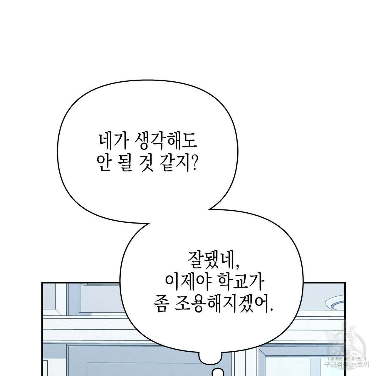 우리는 피터팬을 부른다 22화 60