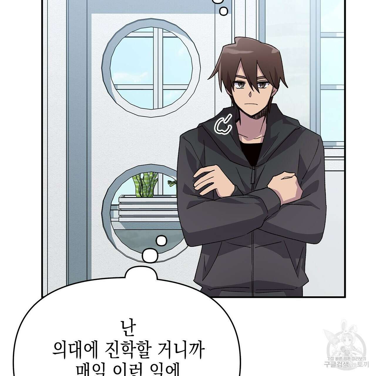 우리는 피터팬을 부른다 22화 61