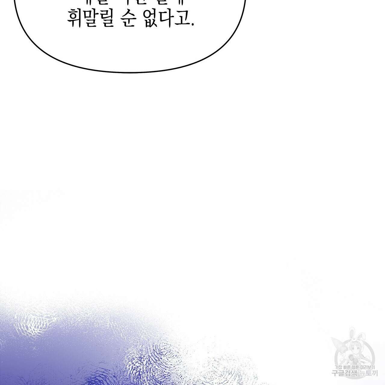 우리는 피터팬을 부른다 22화 62