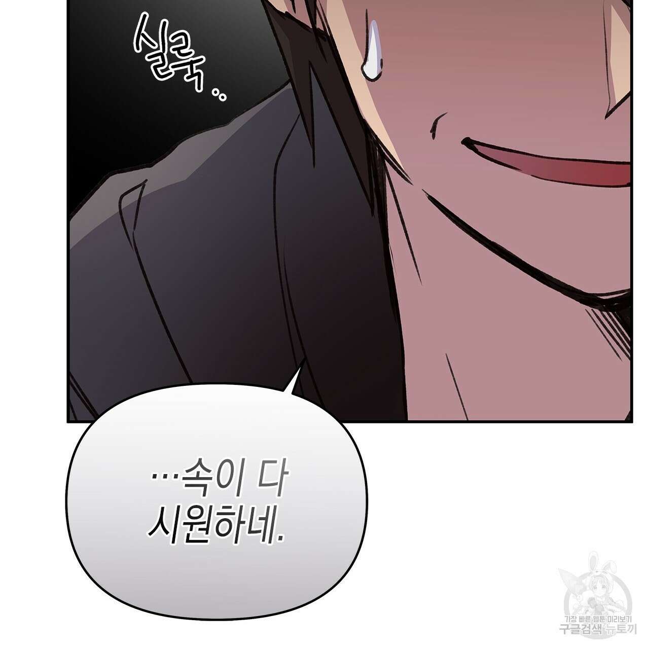 우리는 피터팬을 부른다 22화 66